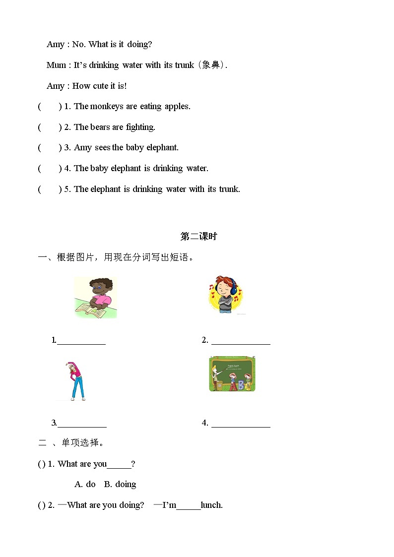 人教PEP五年级下册英语Unit6 Work quietly 课时练习（无答案）02