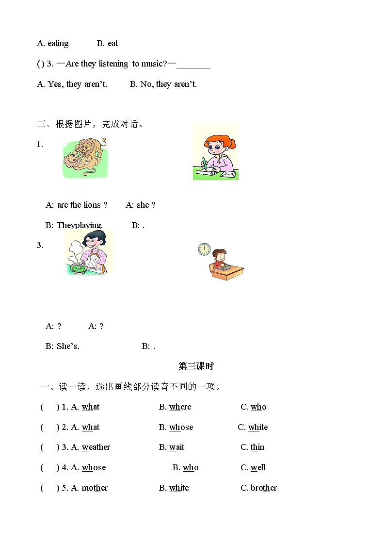 人教PEP五年级下册英语Unit6 Work quietly 课时练习（无答案）03