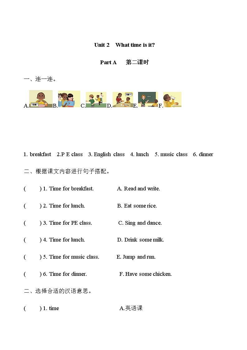 人教PEP四年级下册英语Unit2 What time is it 课时练习（无答案）03