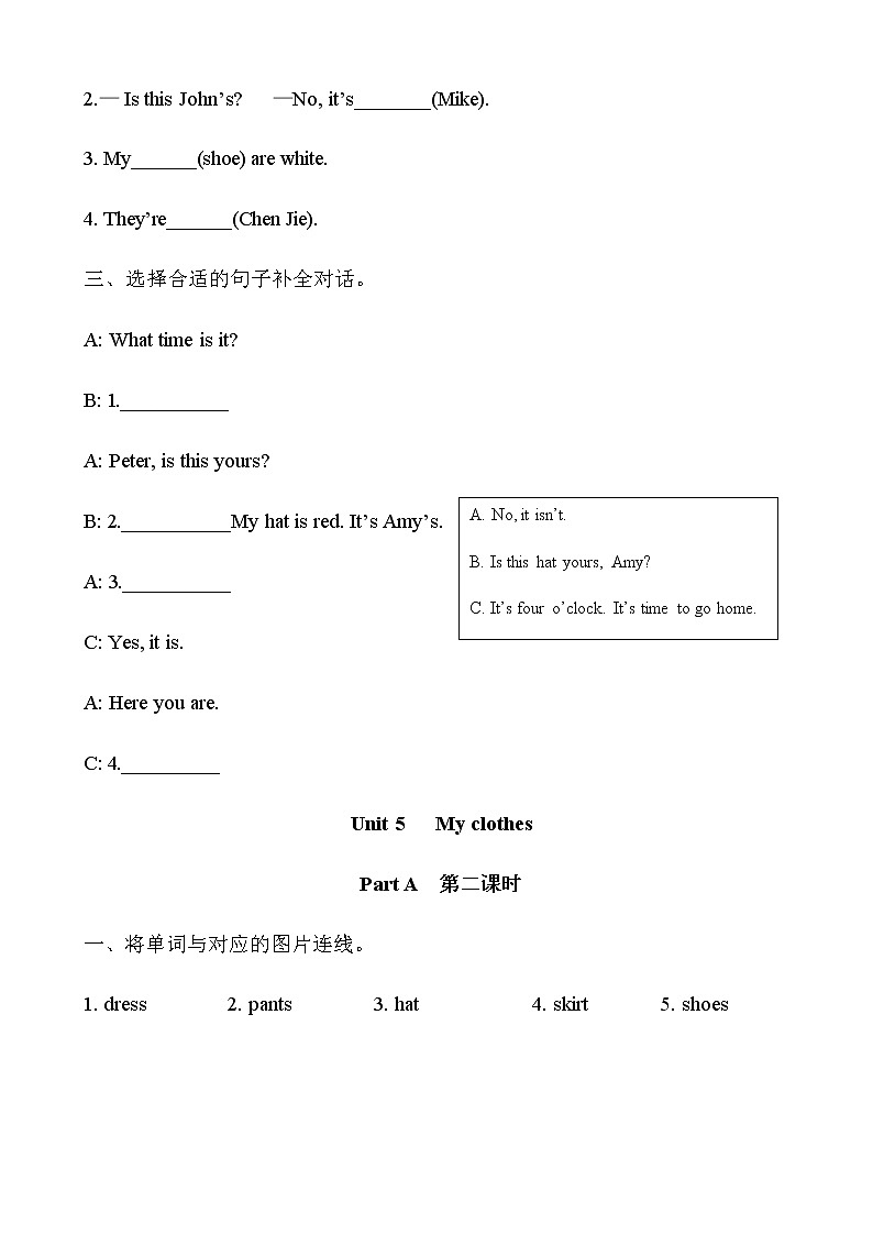 人教PEP四年级下册英语Unit5 My clothes 课时练习（无答案）第2页