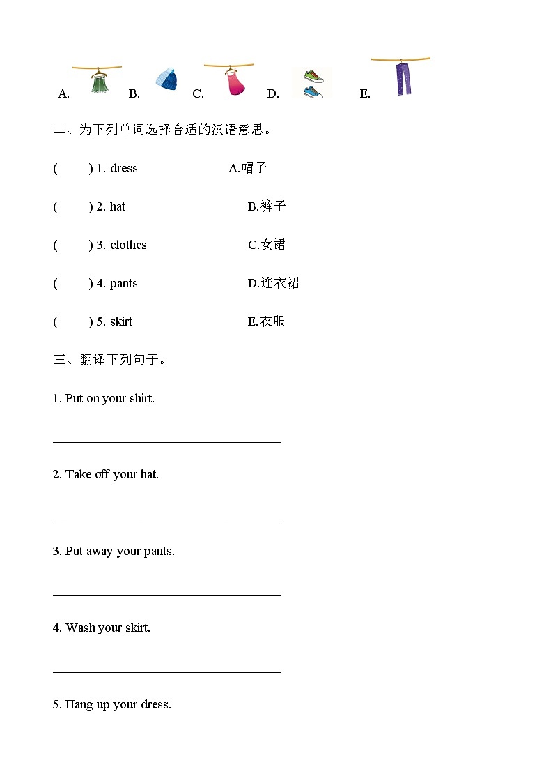 人教PEP四年级下册英语Unit5 My clothes 课时练习（无答案）第3页