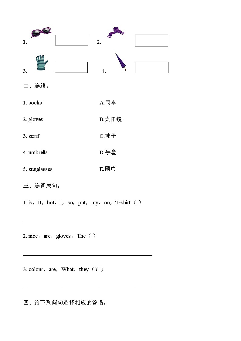 人教PEP四年级下册英语Unit6 Shopping 课时练习（无答案）第3页