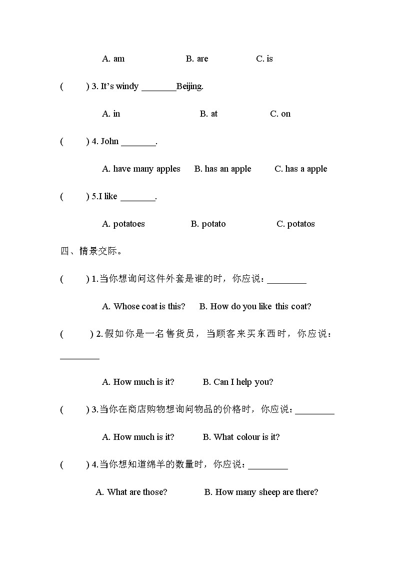 人教PEP四年级下册英语Recycle2 课时练习（无答案）第2页