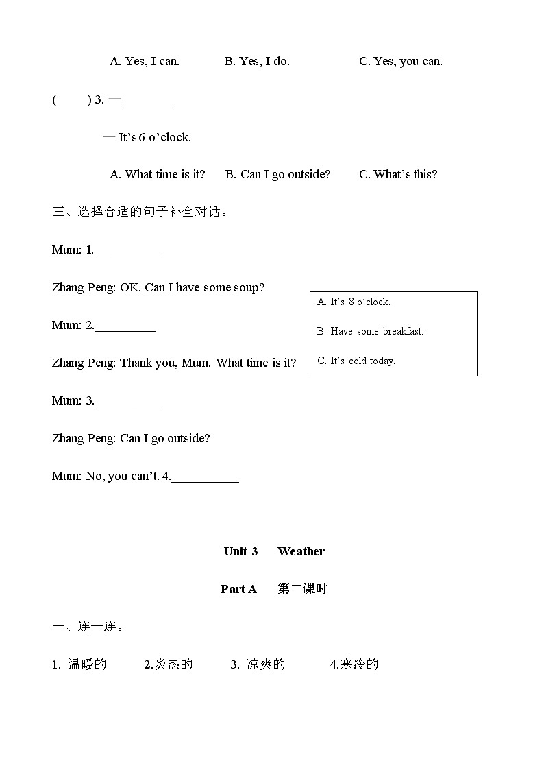 人教PEP四年级下册英语Unit3 Weather 课时练习（无答案）第2页