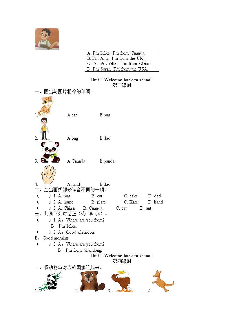 pep三年级英语下册Unit 1 Welcome back to school 练习题（无答案）02