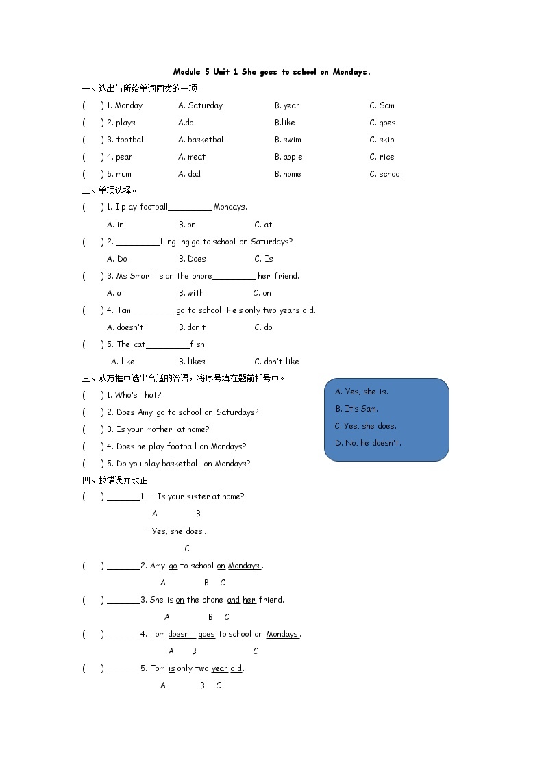 外研版三年级英语下册Module 5课时练习题及答案01