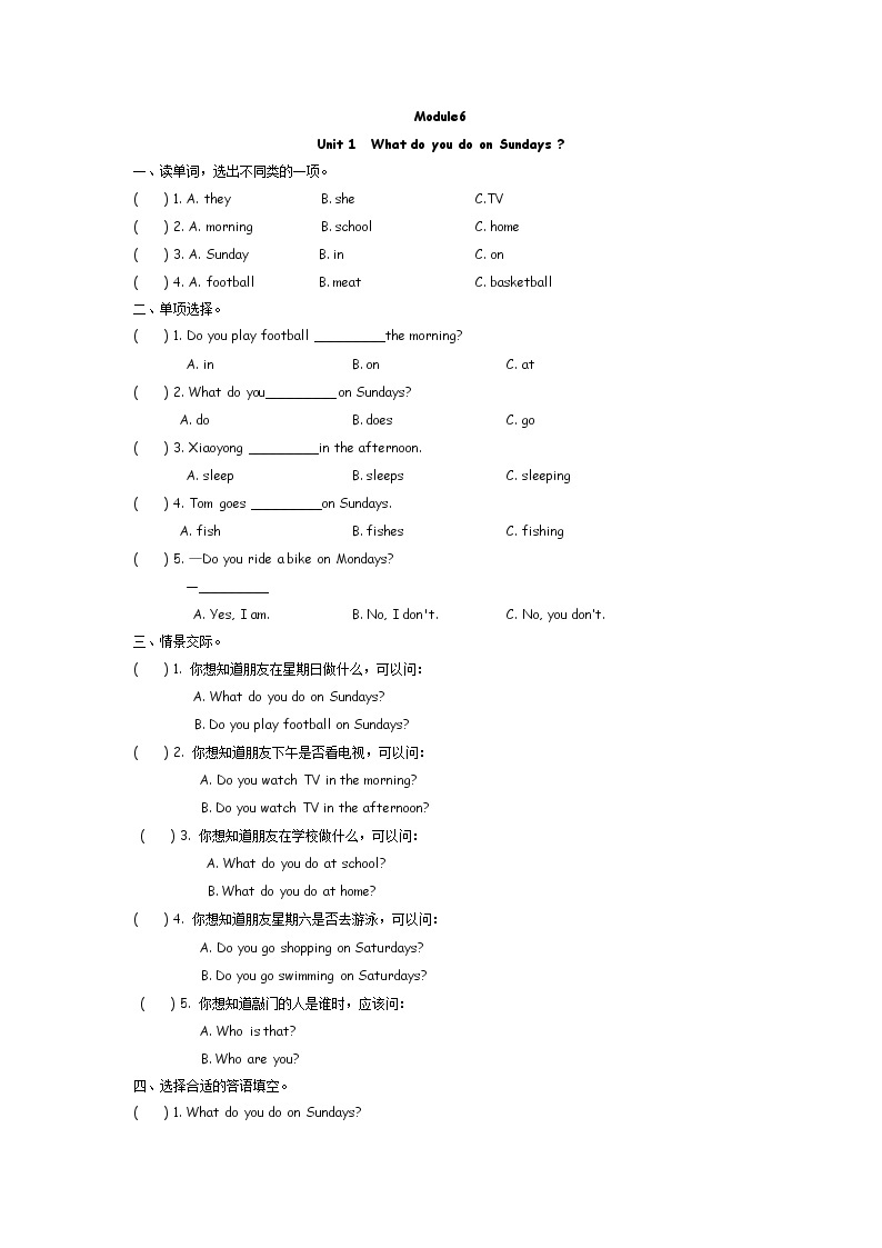 外研版三年级英语下册Module 6课时练习题及答案01