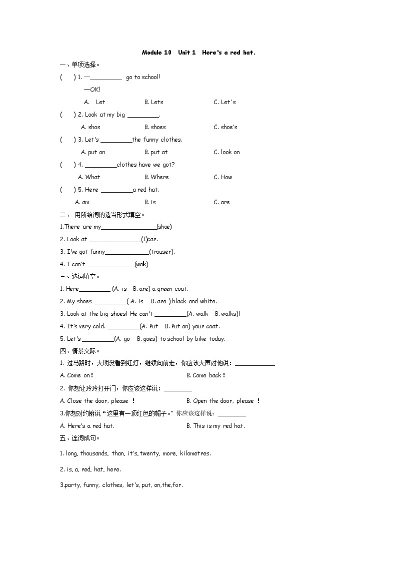 外研版三年级英语下册Module 10课时练习题及答案01