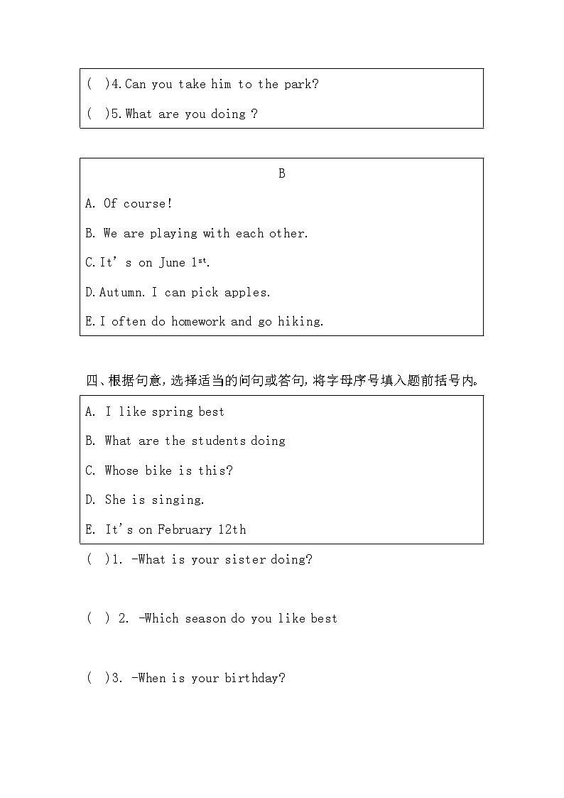 2019-2020学年第二学期-五年级-英语-期末考试试卷【未央区】第2页