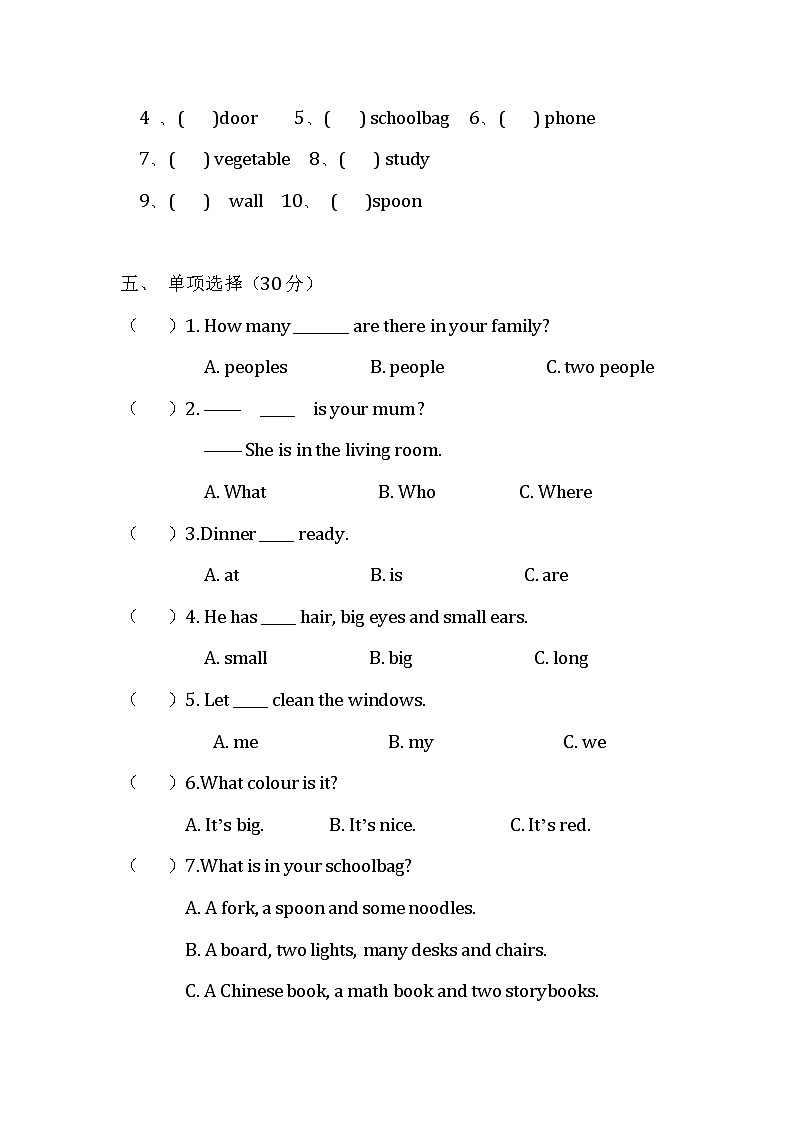 2019-2020学年高新国际小学第二学期四年级英语期末考试卷第2页