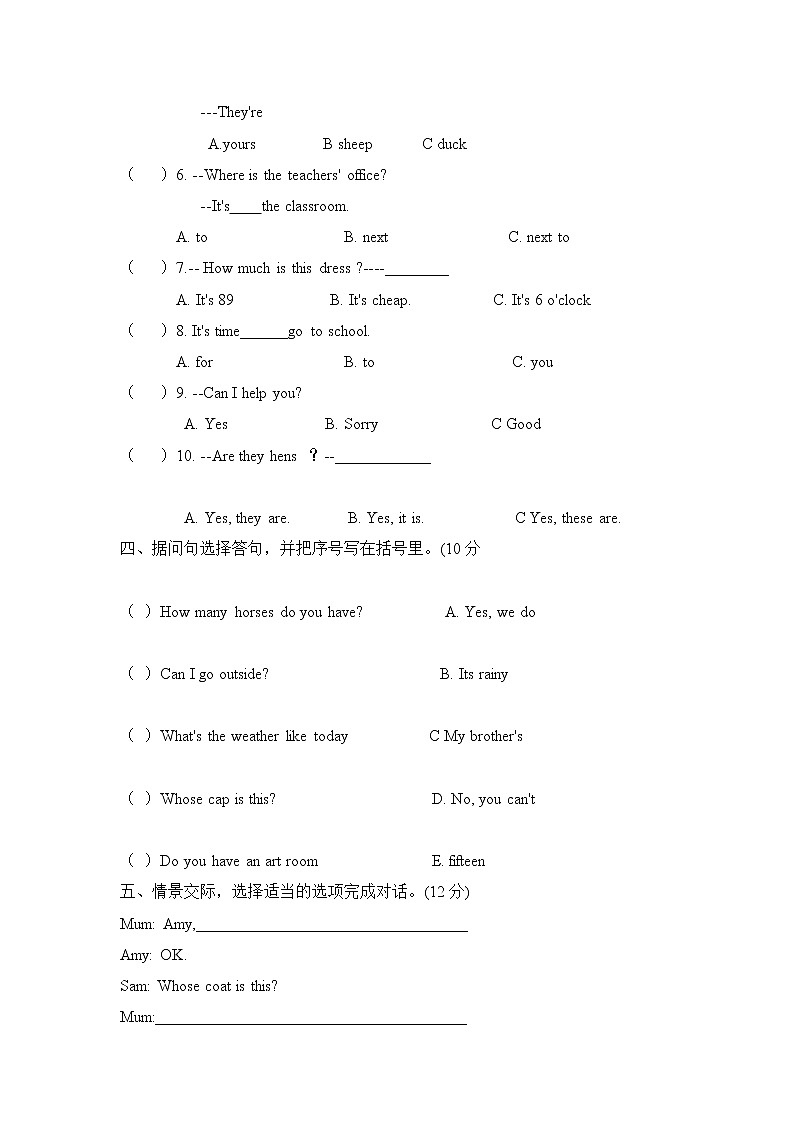 2019-2020学年第二学期-五年级-英语科目-期末考试试卷【甘家寨小学】第2页