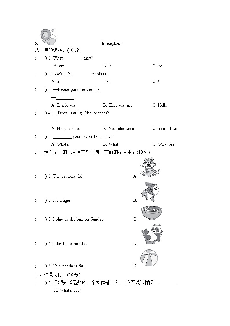 外研版英语三年级下册期中测试卷 (含答案)03