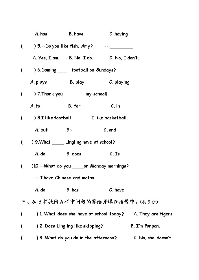 外研版英语三年级下册期中测试卷 (含答案) (5)02