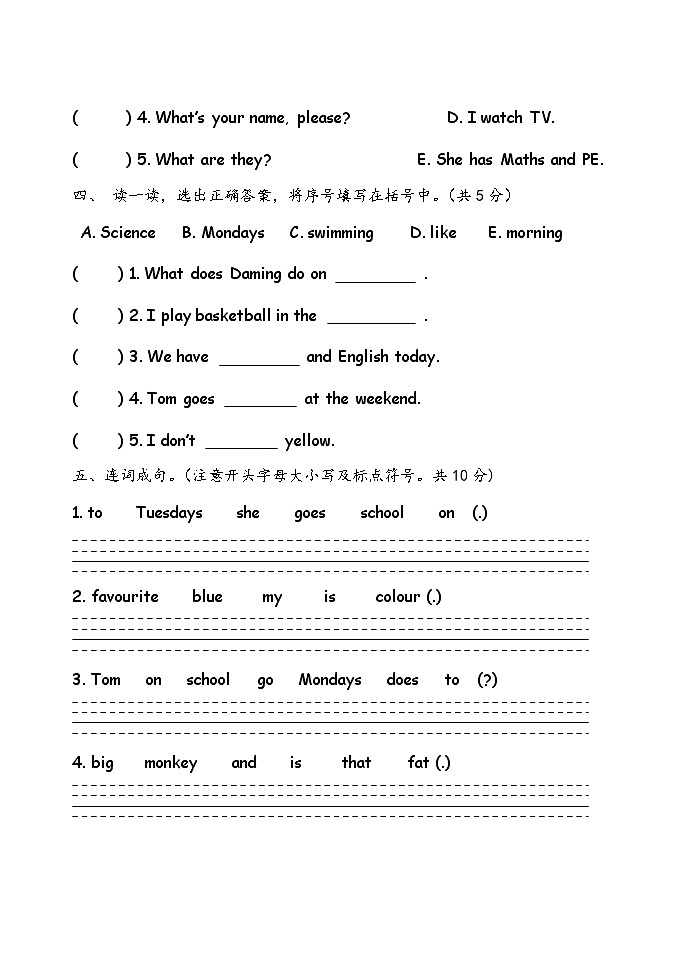 外研版英语三年级下册期中测试卷 (含答案) (5)03