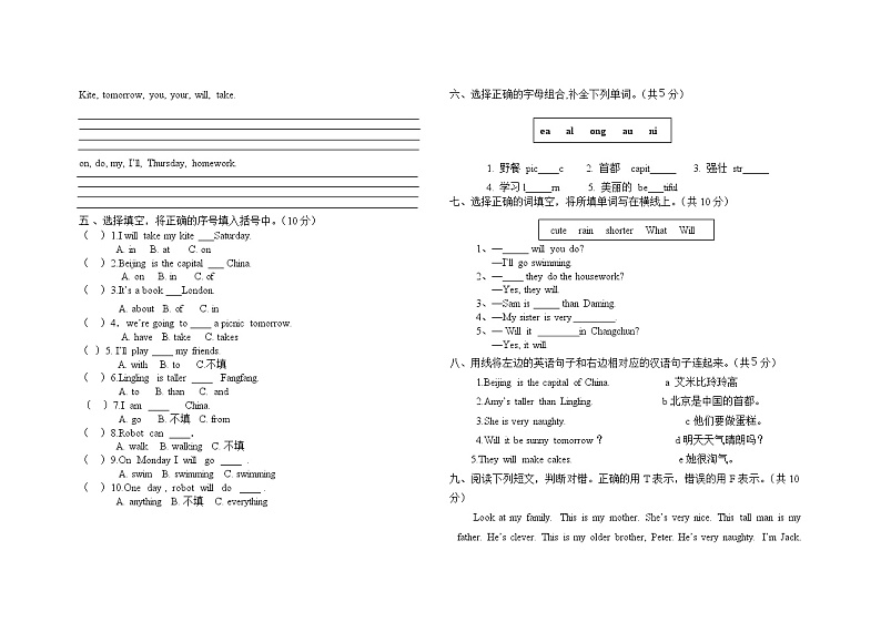 外研版英语四年级下册期中测试卷 (3)含听力及 答案02