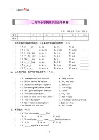 22020-2021学年上海市小学英语毕业会考英语真卷