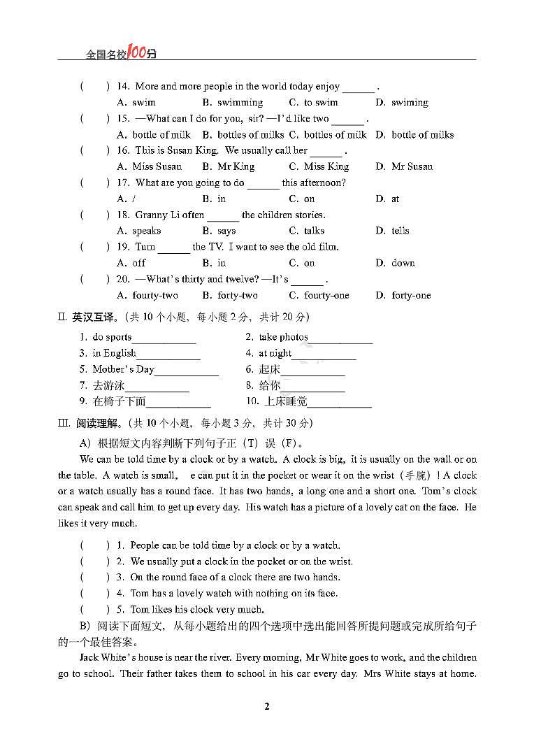 22020-2021学年陕西省西安市小学英语毕业会考真卷无答案02