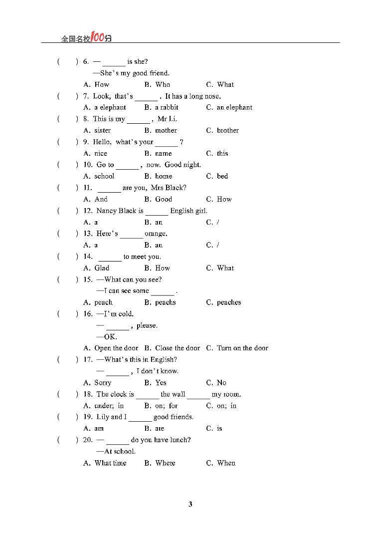 2020-2021学年湖北省武汉市某重点中学招生英语真卷无答案03