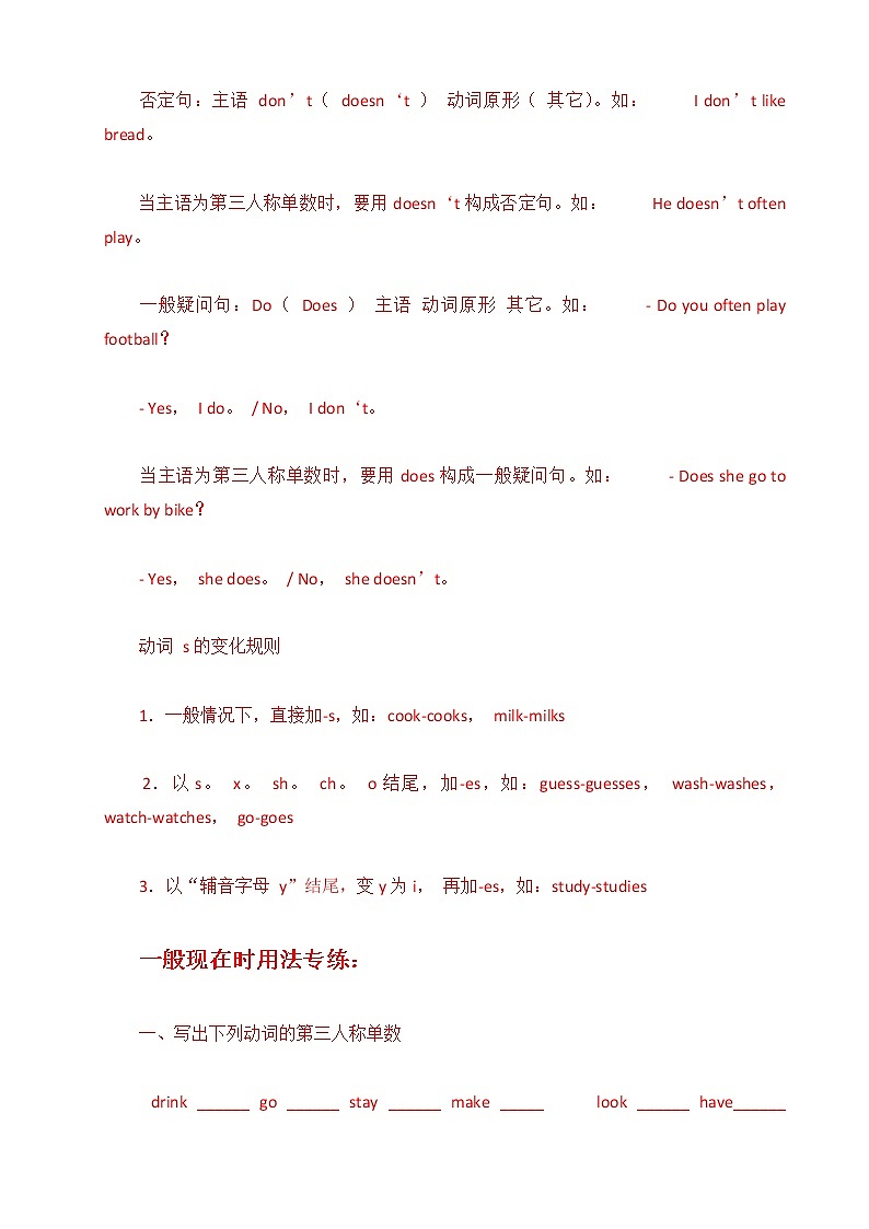 小学英语语法大全A 学案03