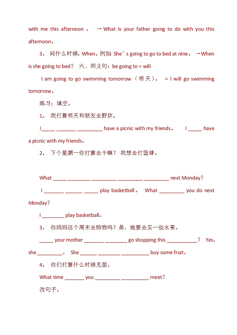 小学英语语法大全 -C 学案02