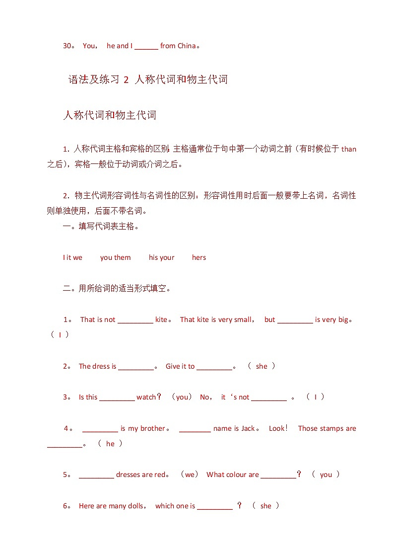 小学英语语法大全 - B 学案03