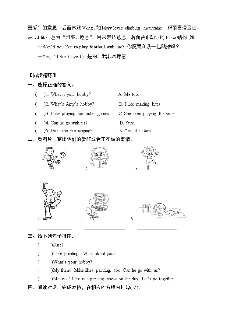 人教版（PEP）小学英语六年级上册 Unit 4 I have a pen pal PA Let’s learn 同步课件+教案+同步练习02
