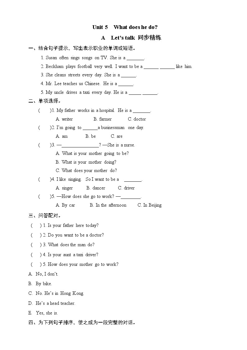 人教版（PEP）小学英语六年级上册 Unit 5 What does he do PA Let's talk 同步课件+教案+同步练习01