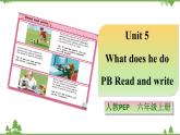 人教版（PEP）小学英语六年级上册 Unit 5 What does he do PB Read and write 同步课件+教案+同步练习