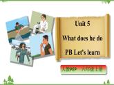 人教版（PEP）小学英语六年级上册 Unit 5 What does he do PB Let's learn 同步课件+教案+同步练习