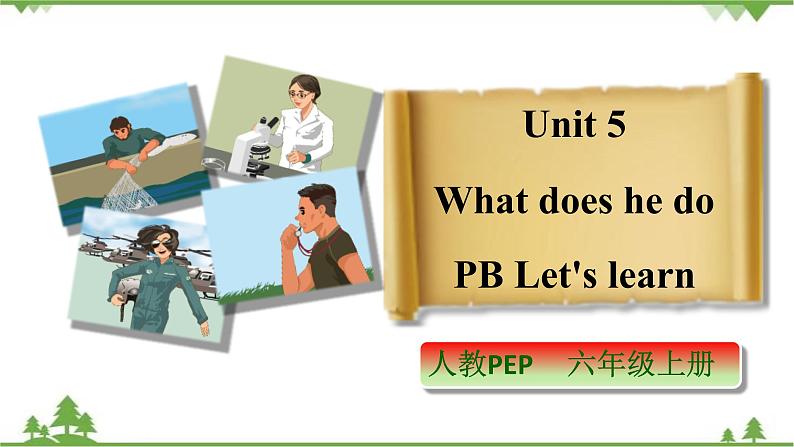 人教版（PEP）小学英语六年级上册 Unit 5 What does he do PB Let's learn 同步课件+教案+同步练习01