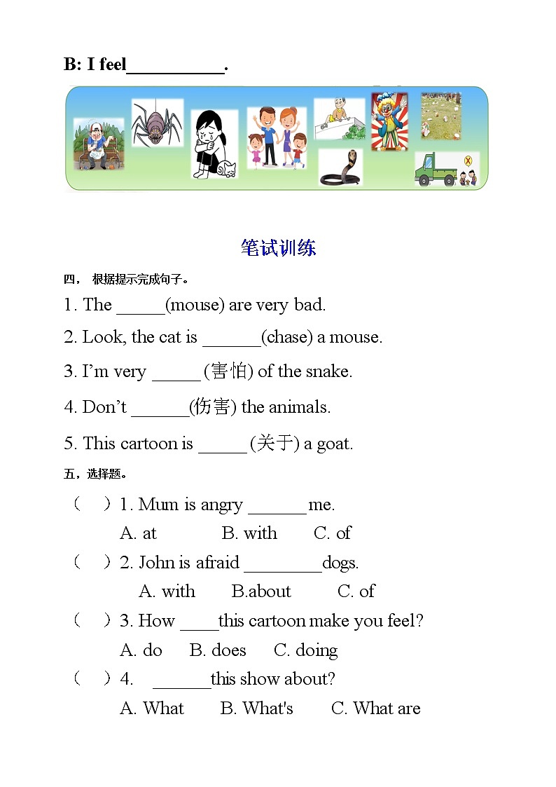 Unit 6 How do you feel PA Let 's talk 练习（含答案）第2页