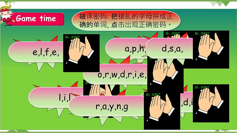 人教版（PEP）小学英语六年级上册 Unit 6 How do you feel PA Let's talk 同步课件+教案+同步练习03