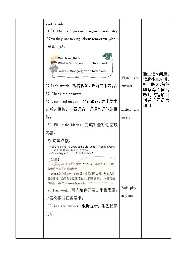 人教版（PEP）小学英语六年级上册 Unit 3 My weekend play PA Let's talk 同步课件+教案+同步练习02