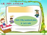 人教版（PEP）小学英语六年级上册 Unit 3 My weekend play PA Let's talk 同步课件+教案+同步练习