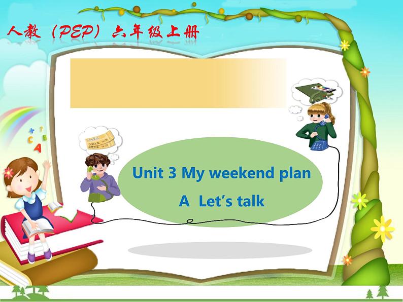 人教版（PEP）小学英语六年级上册 Unit 3 My weekend play PA Let's talk 同步课件+教案+同步练习01