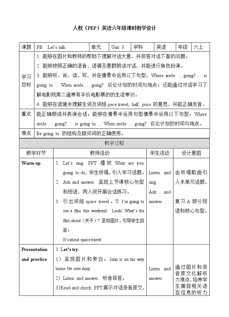 人教版（PEP）小学英语六年级上册 Unit 3 My weekend play PB Let's talk  同步课件+教案+同步练习01