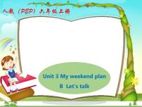 2020-2021学年Unit 1 How can I get there? Part B优质课课件ppt