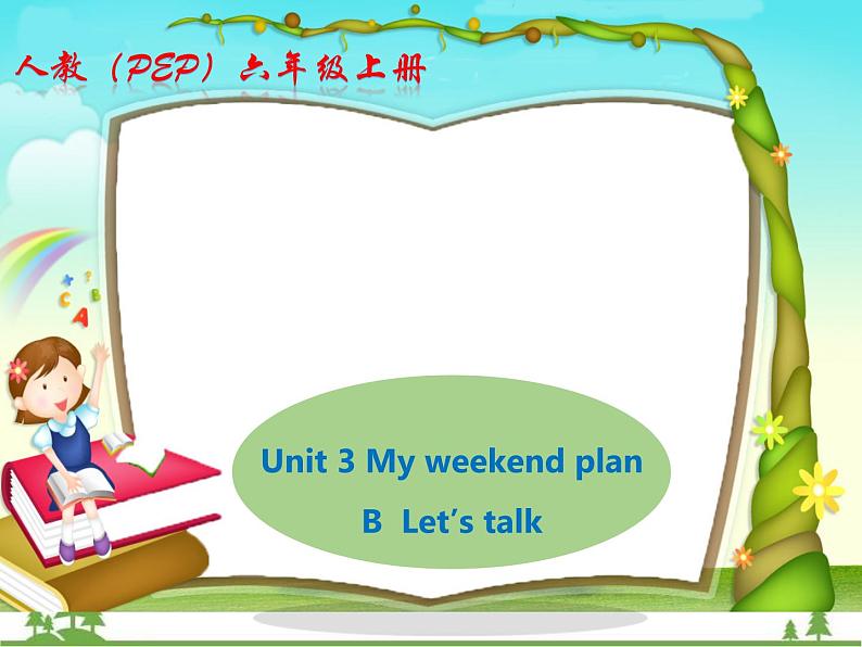 人教版（PEP）小学英语六年级上册 Unit 3 My weekend play PB Let's talk  同步课件+教案+同步练习01