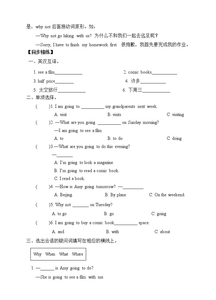 人教版（PEP）小学英语六年级上册 Unit 3 My weekend play PB Let's talk  同步课件+教案+同步练习02