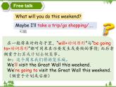 人教版（PEP）小学英语六年级上册 Unit 3 My weekend plan PB Read and write 同步课件+教案+同步练习