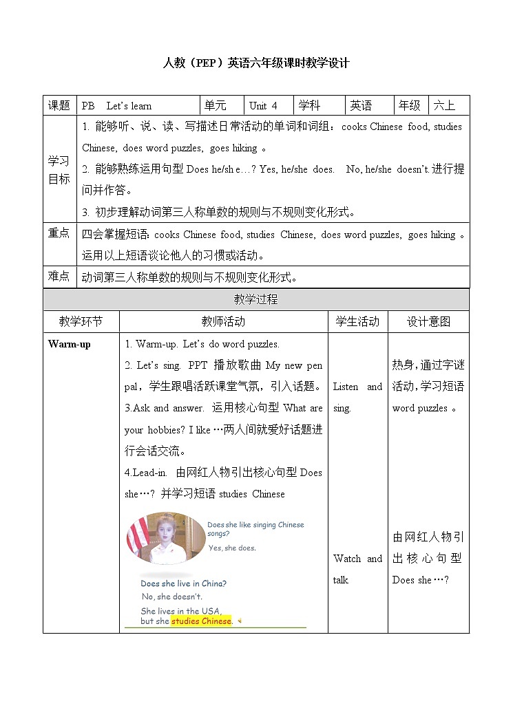 人教版（PEP）小学英语六年级上册 Unit 4 I have a pen pal PB Let’s learn 同步课件+教案+同步练习01