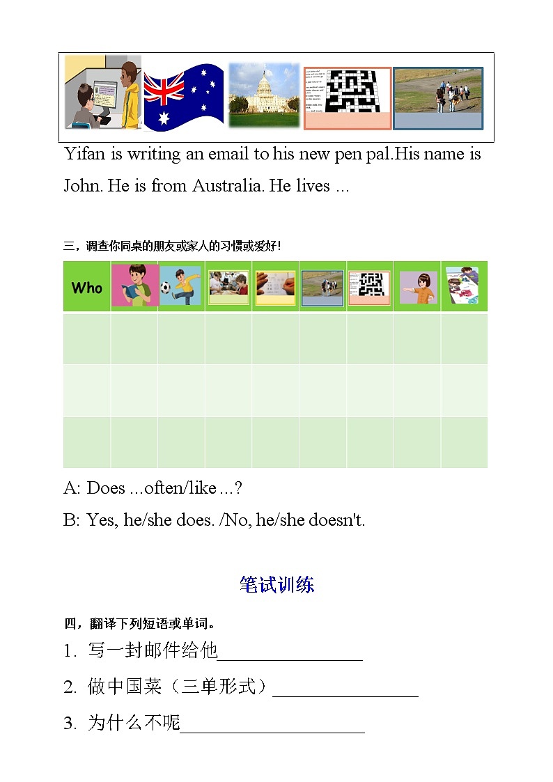 Unit 4 I have a pen pal PA Let 's talk 练习（含答案）第2页