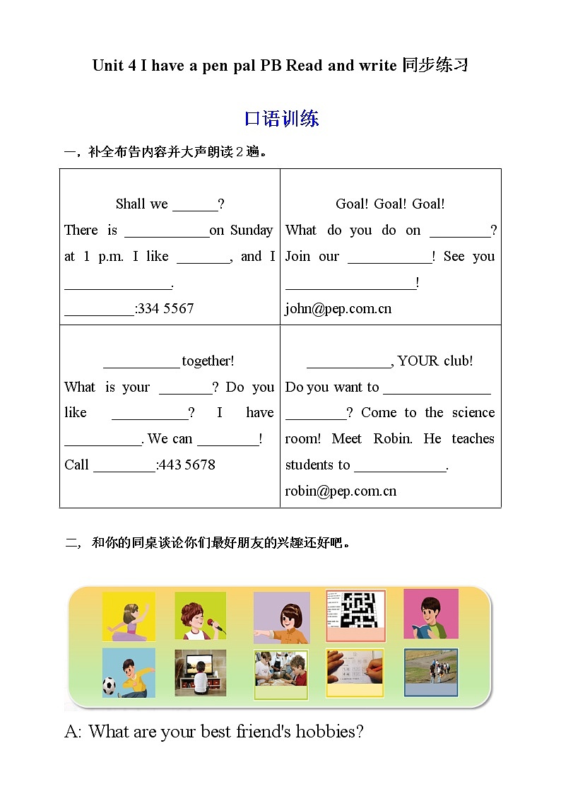 人教版（PEP）小学英语六年级上册 Unit 4 I have a pen pal PB Read and write 同步课件+教案+同步练习01
