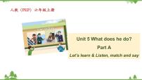 小学英语人教版 (PEP)六年级上册Unit 5 What does he do? Part A优质课课件ppt