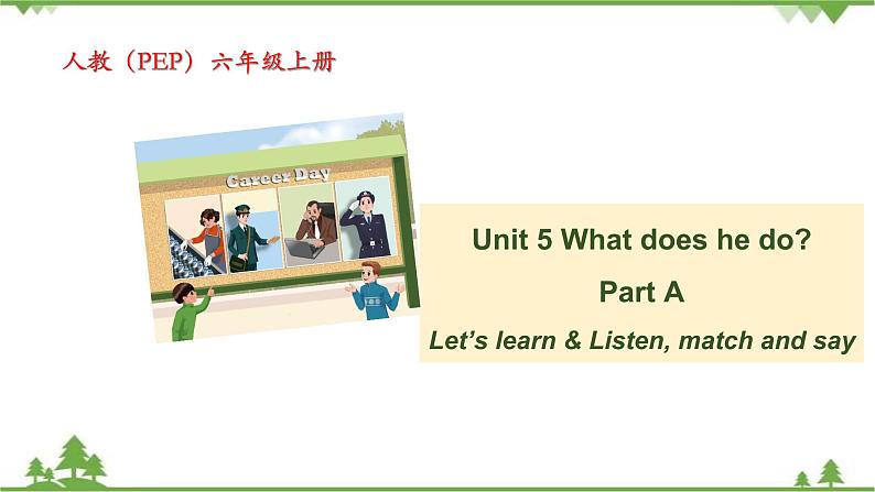 人教版（PEP）小学英语六年级上册 Unit 5 What does he do PA Let's learn 同步课件+教案+同步练习01