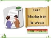 人教版（PEP）小学英语六年级上册 Unit 5 What does he do PB Let's talk 同步课件+教案+同步练习