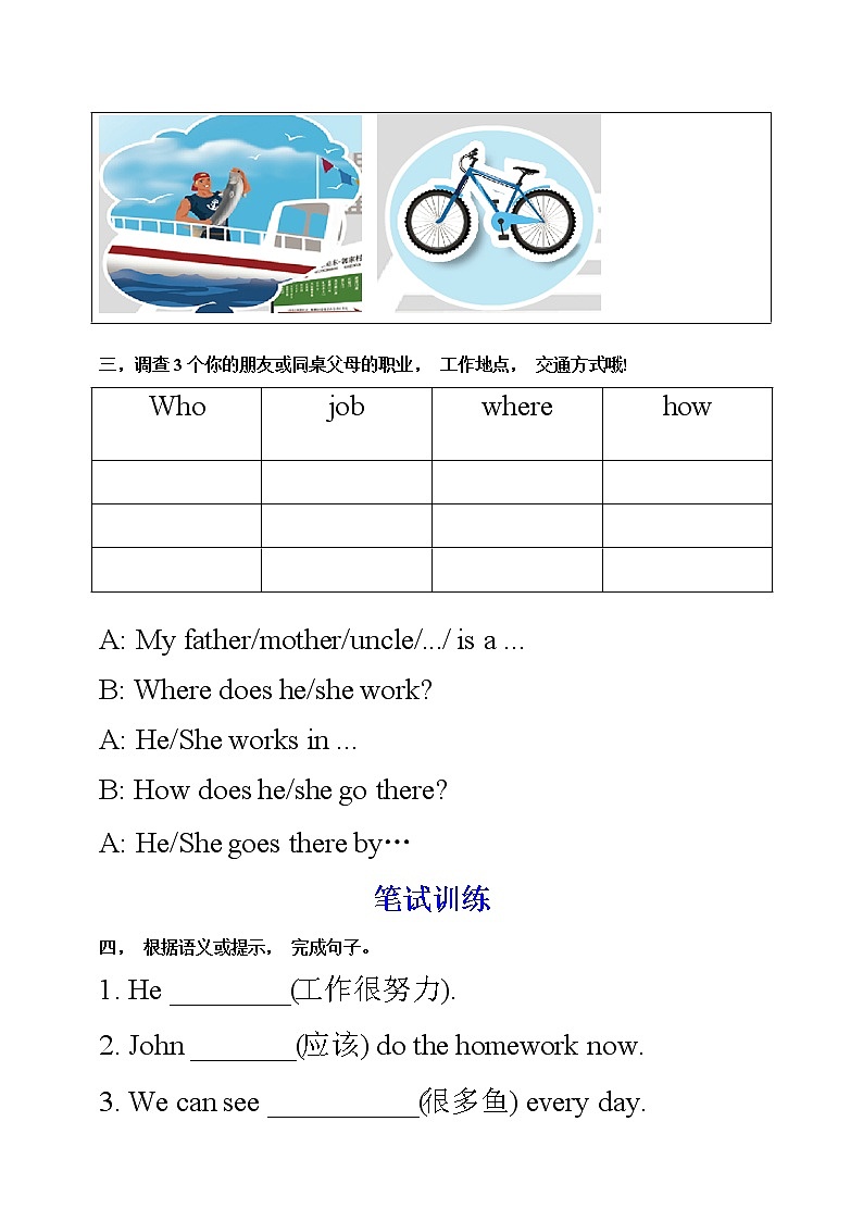 Unit 5 What does he do PB Let 's talk 练习（含答案）第2页