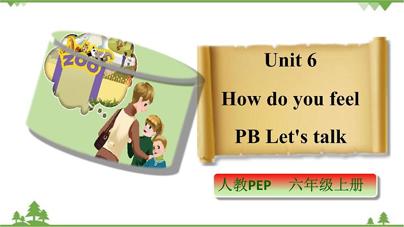 Unit 6 How do you feel PB Let 's talk 课件第1页