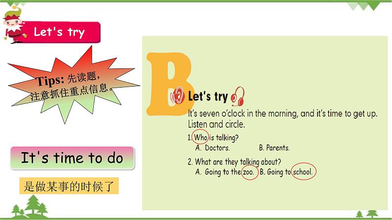 Unit 6 How do you feel PB Let 's talk 课件第5页