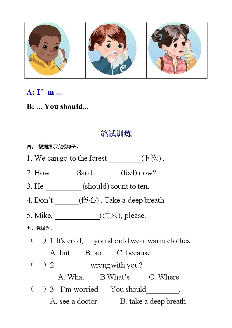 Unit 6 How do you feel PB Let 's talk 练习（含答案）第2页